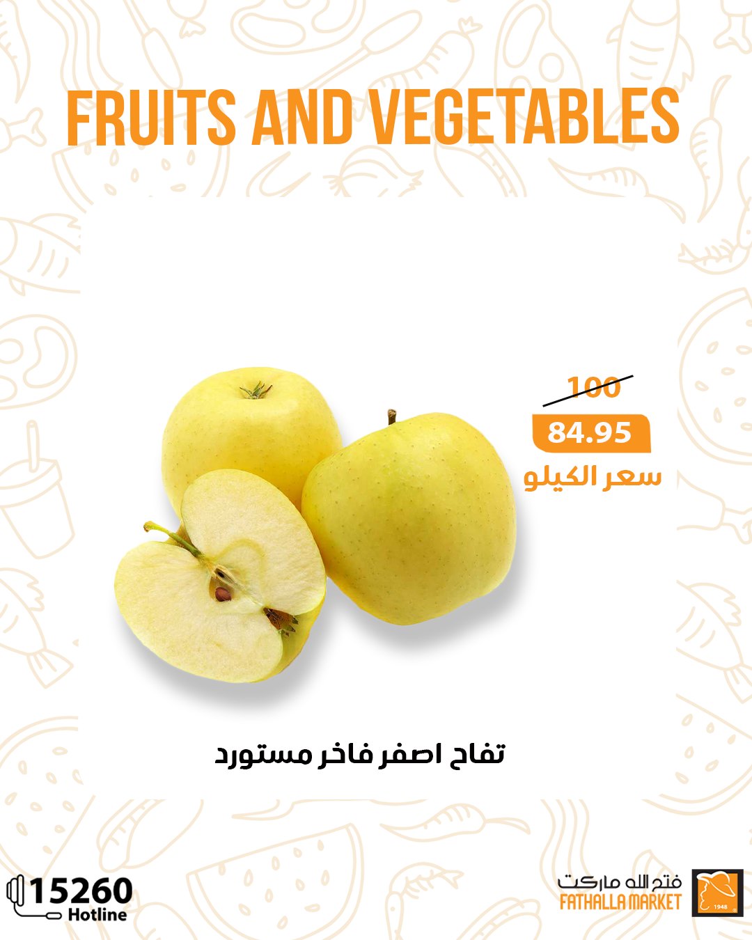 fathalla offers from 13sep to 1sep 2025 عروض فتح الله من 13 سبتمبر حتى 1 سبتمبر 2025 صفحة رقم 5